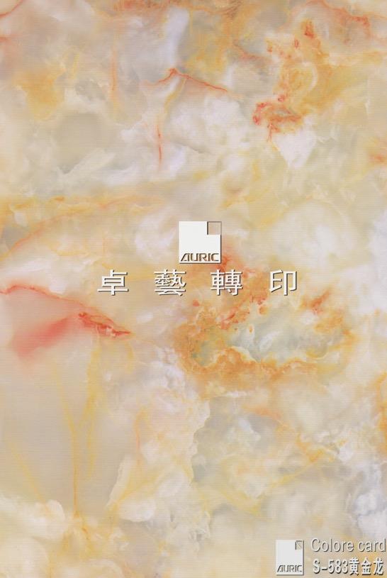 Marble Grain Transfer Film-s583 Huang Jinlong